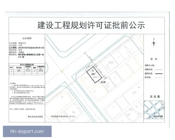 2026世界杯洛杉矶赛区专用穿梭巴士系统建设方案与规划