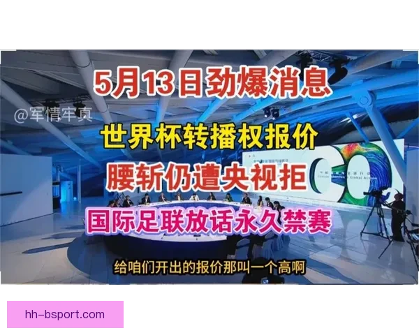 国际体育仲裁法庭维持国际足联全球禁赛令 驳回俄罗斯足协重返国际赛事上诉