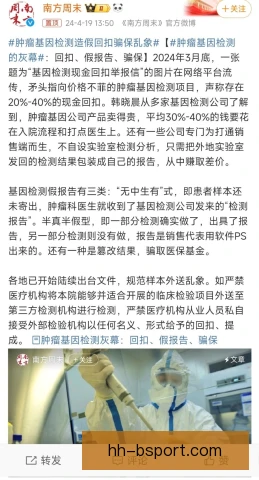 基因检测违约赔付争议，消费者维权路径更清晰